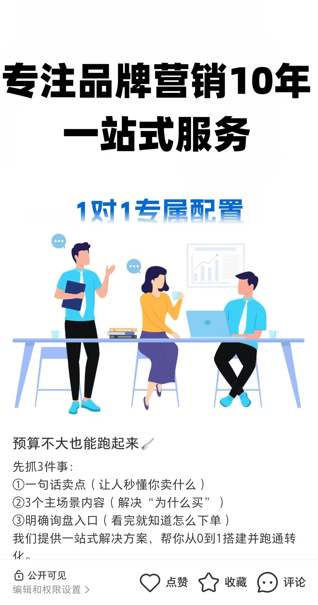 无锡外贸推广